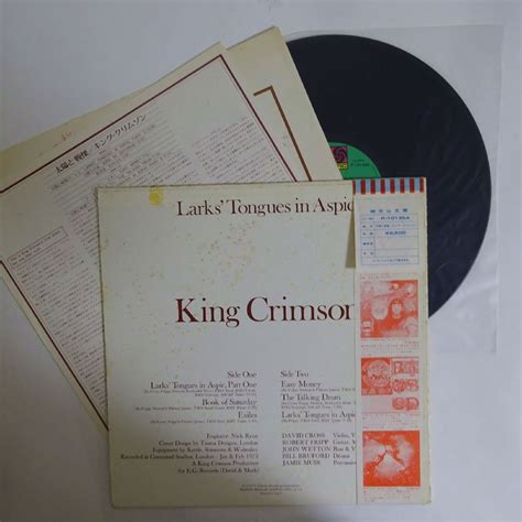 Yahooオークション 10025711 【帯付補充票】king Crimson 太陽と