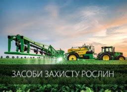 Головна сторінка — Агрорось Shop