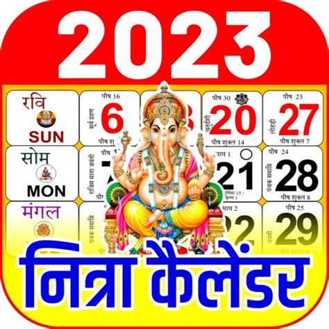 Hindi Calendar 2023 Panchang by Nithra