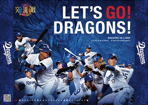 中日ドラゴンズ「『交流戦開幕デー 2024』 528火 応援パリセンを来場者にプレゼント」 ドラ要素＠のもとけ