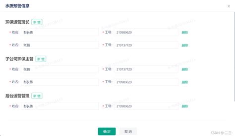 Vue组件中通过v For循环动态生成form表单进行表单校验 Vue V For Form校验 Csdn博客