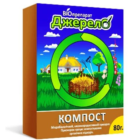 Биопрепарат для компоста 80г 🌱 - купить препараты для дезинфекции в ...