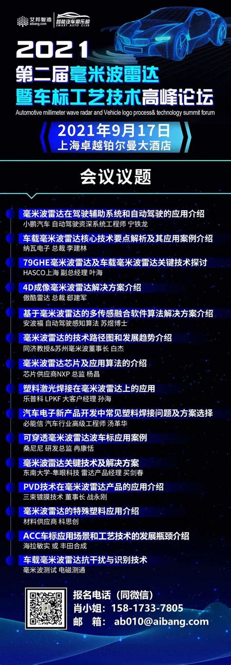 一文读懂汽车AR HUD交互设计及用户体验趋势 智能汽车资源网