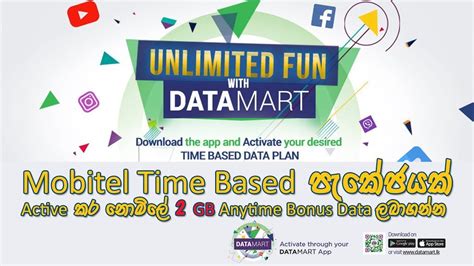 Mobitel Time Based Package FREE 2GB Anytime Data YouTube