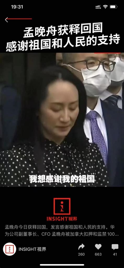 孟晚舟回國航班特意不經美國，專家詳解「延期起訴」：為打破僵局的和解模式，不代表美方對華為起訴會撤銷 每日頭條