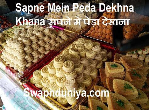 Sapne Mein Peda Dekhna Khana सपने मे पेड़ा देखना