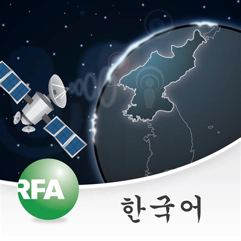 Rfa Korean Daily Show 자유아시아방송 한국어 Podcast Radio Free Asia Listen