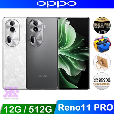 Oppo Reno11 Pro 5g 12g512g 67吋 智慧型手機 珍珠白 Pchome 24h購物