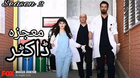 Mojza Doctor Season 2 Episode 135 Turkish Drama Miracle Doctor