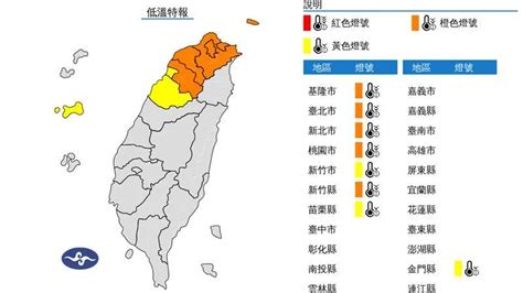 快訊越晚越冷！8縣市低溫特報恐「跌破10度」 大陸冷氣團發威了