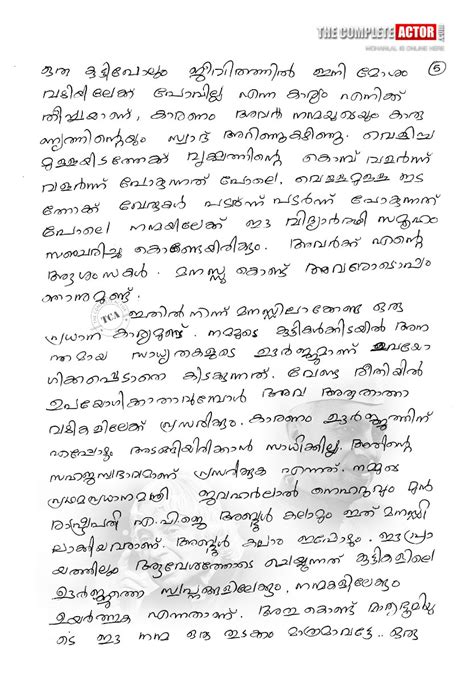 5 Mohanlal S Official Blog