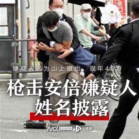 枪击案嫌疑人被抓获！其使用霰弹枪，从安倍背后三米处射击 凤凰网视频 凤凰网