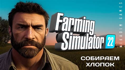 🚜 Farming Simulator 22 СОБИРАЕМ ХЛОПОК 22 прохождение 2022 Youtube