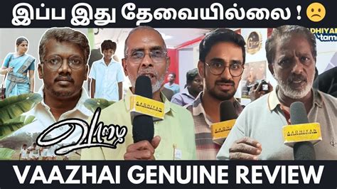 Vaazhai Public Review Vaazhai Review Mari Selvaraj YouTube