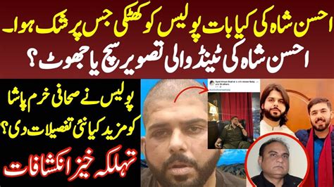 Exclusive Interview Of Khurram Pasha Ameer Balaj Case New Update