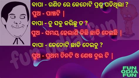 18 Best Odia Funny Jokes And Funny Trolls Images By Fun Odia Fun