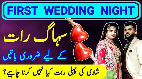 First Wedding Night Tips Suhagraat Relationship Advice For Couples