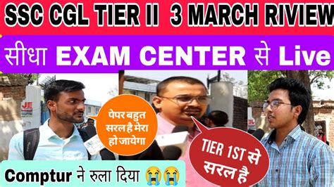 Ssc Cgl Mains Exam Analysis 2023 3 March 1st Shift Ssc Cgl Tier 2 Paper Analysis