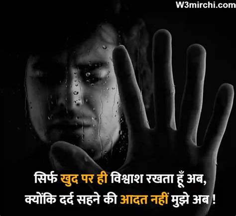 Dard Bhare Status In Hindi Dard Bhari Shayari