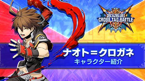 BlazBlue Cross Tag Battle Naoto Si Mostra In Video PlayStation Zone