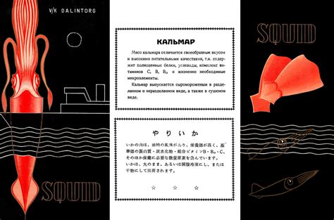 Кальмар