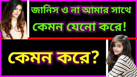 না বলতে পারা এক ভালবাসা ️ New Lesbian Love Story In Bangla Lesbian