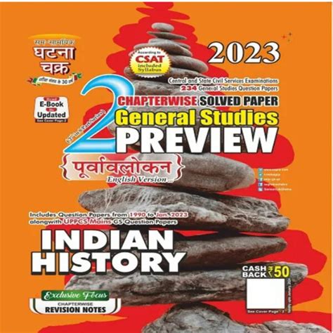 Indian History Ghatna Chakra Purvavlokan 2023 UPSC BOOK SHOP