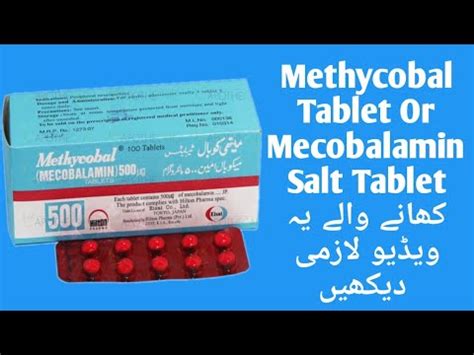 How To Use Methycobal Tablet In Urdu Methycobal Tablet Uses Benefits