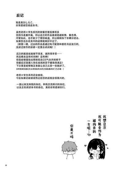 Kyou Wa Ijiwaru Suru Hi Nhentai Hentai Doujinshi And Manga