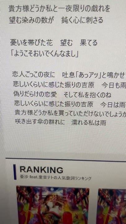 吉原ラメント 歌ってみた 吉原ラメント 亜沙 歌 歌ってみた アカペラ 歌い手 ボカロ ボカロ曲 ボカロ好きと繋がりたい