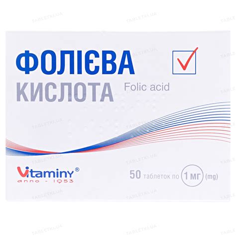Фолієва кислота таблетки по 1 мг №50 (10х5) 7879: інструкція + ціна в ...