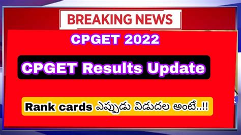 CPGET 2022 Results CPGET 2022 Results Updates CPGET Rank Cards