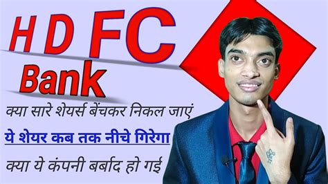 Hdfc Bank Share Latest News Hdfc Bank Share Analysis Hdfc Bank