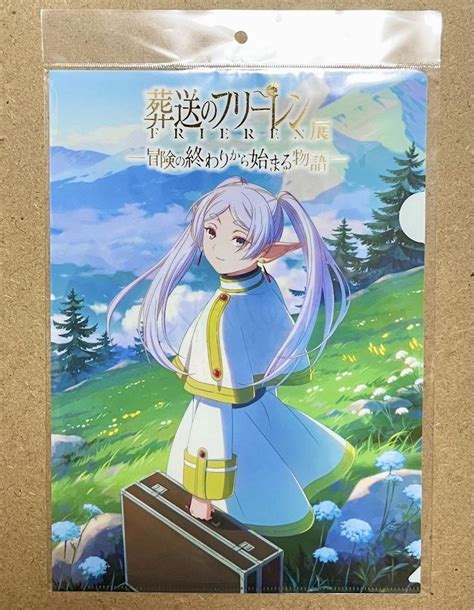 葬送のフリーレン フリーレン展 冒険の終わりから始まる物語 箔押しクリアファイル By メルカリ