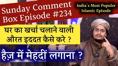 Sunday Comment Box Episode Ghar Ka Kharcha Chalane Wali Aurat