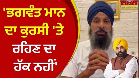 Bikram Majithia Cm Bhagwant Mann News