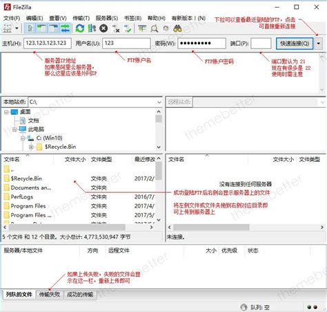 Filezilla中文版下载 Filezilla FTP软件 下载 v3 66 5中文免费版 下载安装网