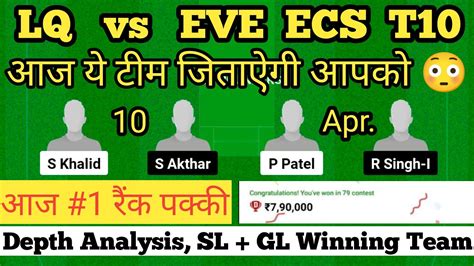 Lq Vs Eve Dream11 Prediction Fancode Ecs T10 Dream11 Team Today T10