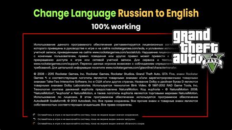 How To GTA 5 Language Change Russia To English How To Change Language