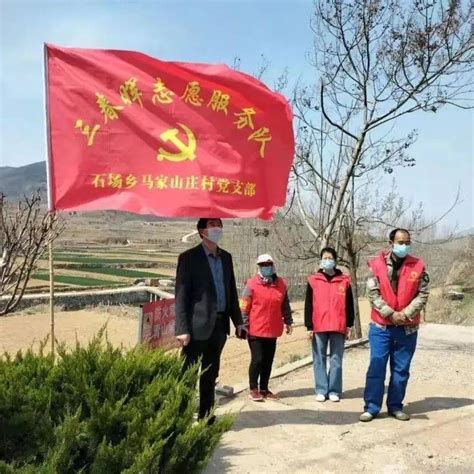 新时代文明实践·看区县 五莲县石场乡：“三支队伍”齐发力 文明实践心暖心志愿服务活动