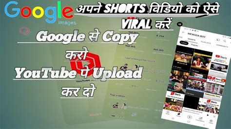 Shorts Video Viral Kaise Kare How To Viral Shorts Video Copy Paste