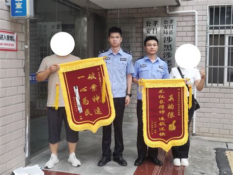 及时破案追赃，民警获“不仅长得帅，追钱还快”锦旗