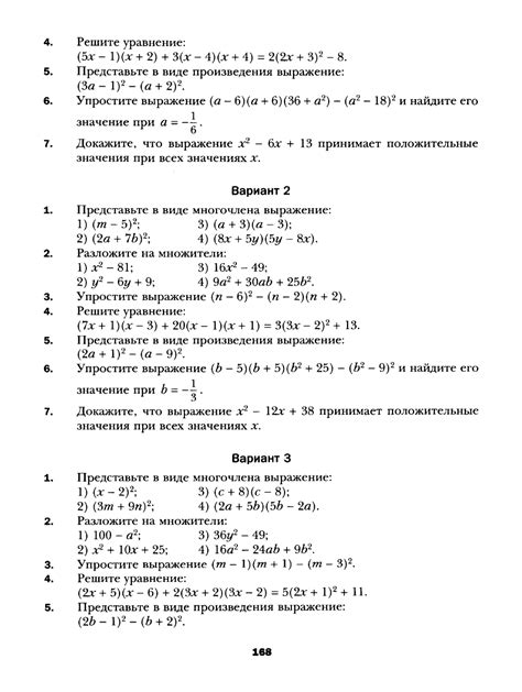 КИМ алгебра 7 класс