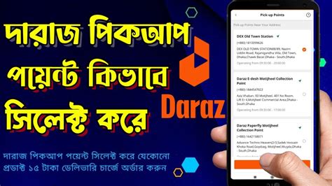 How To Select Pickup Point In Daraz Daraz Collection Point Option Not