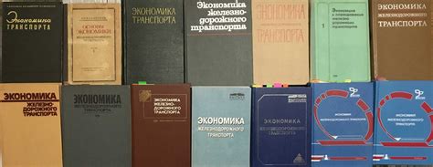 Экономика дорожного строительства учебник - фото