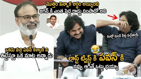 Pawan Kalyan Can T Control His Laugh Over When Naga Babu Shared Crazy