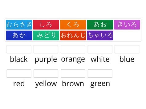 Hiragana Brown Bear Vocab Colours Match Up