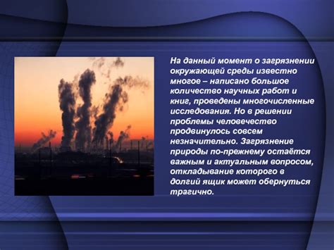 Охрана окружающей среды от химического загрязнения. Количественные ...