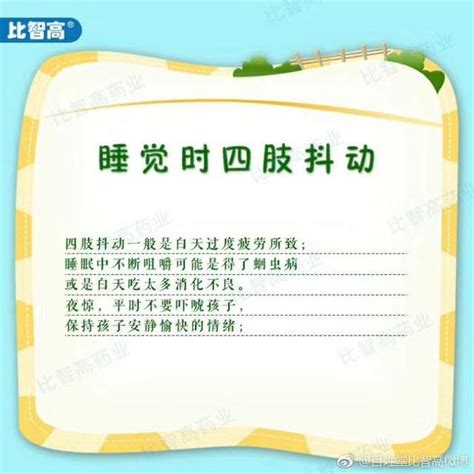 在影响孩子长高的30后天因素中，睡眠对身高的影响最为关键！ 每日头条