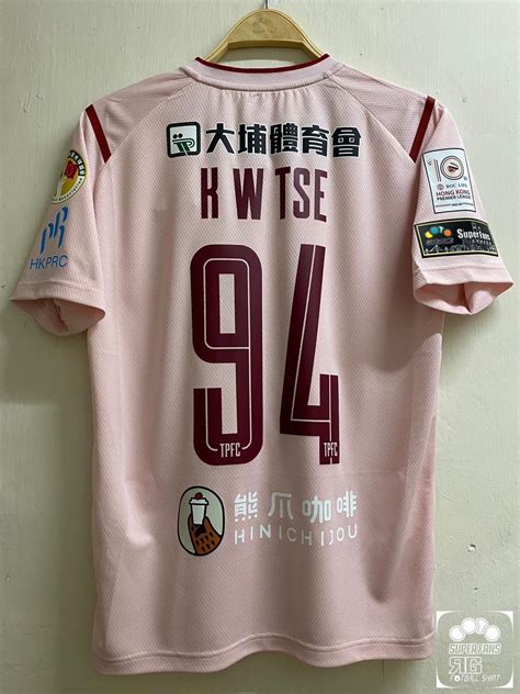 Tai Po FC 2023 24 GK 3 Kit